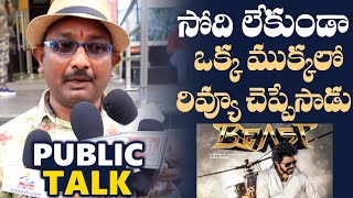 Pittala Dora Reaction After Watched Beast Movie  Public Talk  Beast Movie Review  TFPC [upl. by Salvadore]