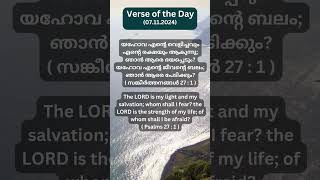 Verse of the Day 07112024 motivation quotes verseoftheweek verseoftheday bibleverse [upl. by Svoboda]