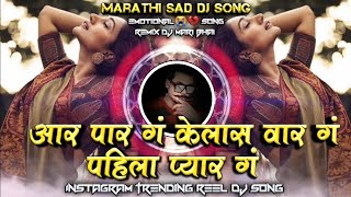 Aar Par G Kelas Var G Pahila Pyar G Instagram Trending Reel Marathi Sad DJ Song Remix DJ Mari Bhai [upl. by Selia]