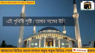 ও মদিনার কামলি ওয়ালা সালাম তোমায়। O modinar kamli wala salam Tomar নাতে রাসুল। [upl. by Meghann378]