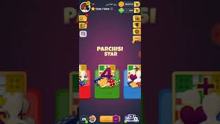 بدون رووت ثغرة لعبة برتشي ستار lacuna parchisi star without root [upl. by Aidnahs929]