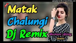 Matak Chalungi Dj Remix Song Ft Sheokand Dj Sound New Haryanvi Song 2023 [upl. by Nwahsal]