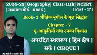 Class11thGeographychap7भूआकृतियाँ तथा उनका विकासPart17 सर्क  CIRQUE 11thNCERT [upl. by Aifas]