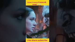 stree 2 movie सरकटा stree 2 sarkata scene [upl. by Auqeenwahs]