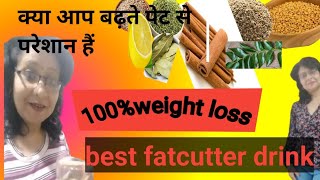 best fatcutter drink for weight loss prekshya2297 [upl. by Uok]