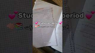 Study exam period vlog الدراسة فترة الاختبارات 🧠📚💕motivation اكسبلور study ترند تفاعلو [upl. by Ule]