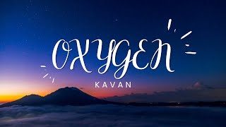 Oxygen song  Kavan  lyrical video  Lyric Canvas [upl. by Pepi]