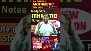 Siva Reddy Sirs Arithmetic Class Notes New Edition Released [upl. by Sheley]