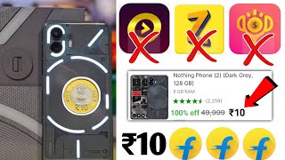 🔥₹10 Mobile मंगाए फ्री  Flipkart Se Free Me Mobile Kaise Kharide 2023  Flipkart Free Shopping [upl. by Trey]