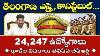 తెలంగాణ పోలీస్ శాఖలో 24247 ఉద్యోగాలు ఖాళీ  TS SI Constable Recruitment 2024 [upl. by Gerge604]