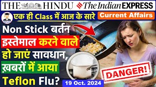 19 October 2024  The Hindu Newspaper Analysis  Current Affairs Today  Daily Current Affairs News [upl. by Callahan]