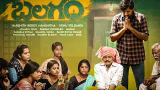 Balagam Full Movie Telugu 2023 facts  Priyadarshi  Kavya Kalyanram  Sudhakar Reddy Facts amp Review [upl. by Xenos635]