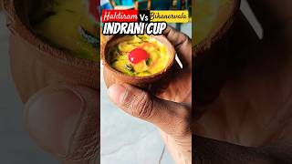 Indrani Cup 😍🔥 Haldiram Vs Bikanervala foodshorts ytshorts streetfood [upl. by Ailil705]