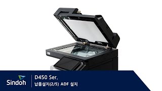 D450 납품설치25 ADF 설치 [upl. by Ahusoj662]