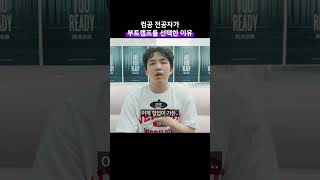 컴퓨터공학도가 부트캠프를 선택한 이유 개발자취업 내일배움카드 부트캠프 국비지원 [upl. by Cosme]