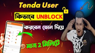 Tenda Wifi Block Unblock  How To Block and Unblock Wifi User in Tenda Wifi Router Tenda Wifi Block [upl. by Edyaj]