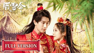 Full Version  A bickering couple falls in love over time  Marriage Badge 辰雪令 [upl. by Ynavoj]