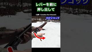 【実銃解説】スピンコックって何？（修正版） Shorts 実銃解説 ショート銃解説 [upl. by Llehsar833]