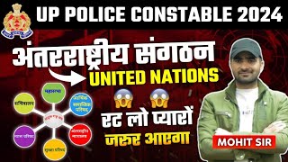 UP Police Static GK  International Organaization  UP Police Constable GK GS [upl. by Amsirak]