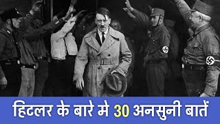 30 Facts You Didnt Know About Adolf Hitler  PhiloSophic [upl. by Sephira]