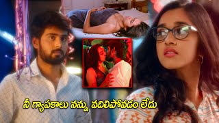 Hasvanth Vanga amp Nuveksha Telugu Superhit Movie Emotional Scene  Katalyn Gowda  Charminar Movies [upl. by Briscoe824]