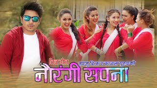 New Teej Song 2075 नौरङ्गी सपना Naurangi Sapana 2018  Prakash Saput  Manju BK  Kajal Gurung [upl. by Valoniah]