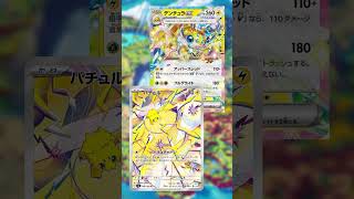 Joltik and Galvantula in Pokemon TCG cards set Stella Miracle pokemon pokemontcg [upl. by Airdnekal]