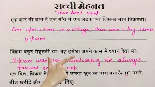 Learn English Through Stories  English padhna kaise Sikhe  Spoken English [upl. by Krystalle96]