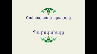 Հայ Ժողովրդական Հեքիաթներ Շահմարան թաքավորը [upl. by Fesoy]