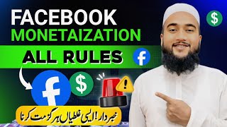 Facebook Policies for monetization  Class 20  Umair Tiktok Wala [upl. by Bodkin333]