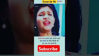 hindisong bollywood music song love greatbk trendingshorts motivation great ytshorts [upl. by Lipman]