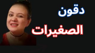 سلوكيات نرجسيه للهروب من العجز الجنسي [upl. by Estus]