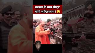 Rifle ke sath CM Yogi Adityanath viral trending reels indianarmy army armylover please subscriber [upl. by Eliam]