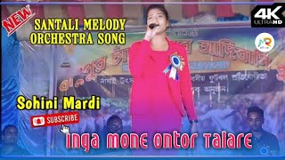 Inga Mone Ontor Talare  Sohini Mardir  New Santali Melody Song  RoniMurmu264 [upl. by Birecree]