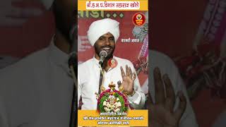 Vishal maharaj khole kirtan 👌varkaraavajhd [upl. by Nesmat]