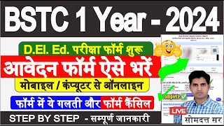 Bstc 1st Year Form 2024  Form कैसे भरें  Bstc Exam 2024  DlElEd Exam Date 2024 bstcexam2024 [upl. by Neri221]