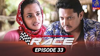 Race  රේස්  Episode 33  21  09  2021  Siyatha TV [upl. by Ahsiruam]