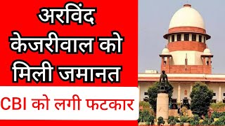 Arvind Kejriwal Bail outLegalandLegal [upl. by Ebonee]