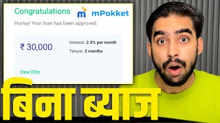 mPokket Se Kaise Loan Le  m pocket Money Loan App  mPokket Loan  0 Interest Instant Loan App [upl. by Alleen982]