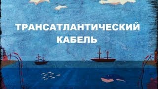 Галилео История изобретений Телеграф [upl. by Leahcin]