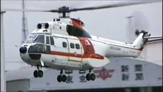 Helicopter Aerospatiale SA330PUMA【貴重映像】朝日航洋ヘリコプターアエロスパシアルSA330J JA954142 [upl. by Arakat]