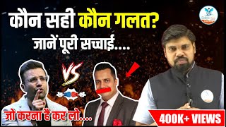 Sandeep Maheshwari vs Vivek Bindra  Controversy Explained  Analysis by Arvind Sir  Naiya Paar [upl. by Tena]