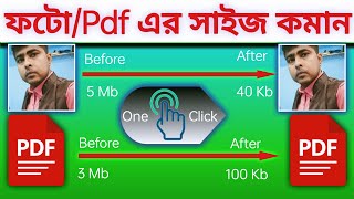 Document and Photo Size Reduce  How to reduce photo size in Kb  Compress Documents Size [upl. by Ekul]