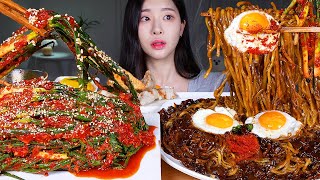 ASMR MUKBANG  매운 파김치엔 또 짜장면이 빠질 수 없지 짜장면 탕수육 파김치 먹방 JAJANGMYEON BLACK BEAN NOODLES amp PAKIMCHI [upl. by Kursh643]