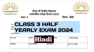 Class3 Hindi Half Yearly Exam Questions PaperTerm 1 Session 202425 PM Shri Kendriya Vidhyalaya [upl. by Ecirtel]