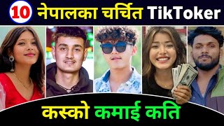 TOP 10 Most Popular TikTokers  Highest Online Earning TikTokers 🤑coolboyyy69 AayuuJantaa [upl. by Areek]