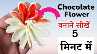 Chocolate flower design ​⁠cakewithwasim6704 trending chocolate flowers [upl. by Moulton60]