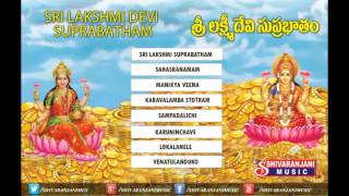 Lakshmi Devi Suprabatham  Shree MahaLakshmi Suprabhatam  JukeBox  Shivaranjanimusic [upl. by Knudson]