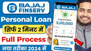 Bajaj Finance Personal Loan 2024  Bajaj Finserv Personal Loan Kise Le  Bajaj Finance Loan Kise Le [upl. by Godspeed]