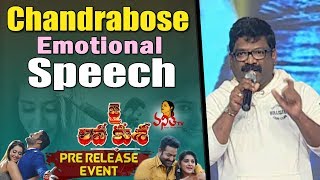 Lyricist Chandrabose Emotional Speech  Jai Lava Kusa PreRelease Event  Jr NTR [upl. by Enitsyrk]